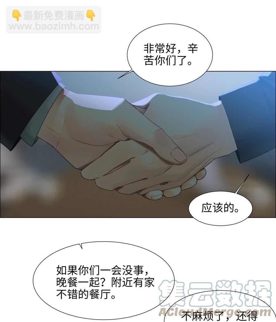 087 你对谁都这么宽容吗？-第91话