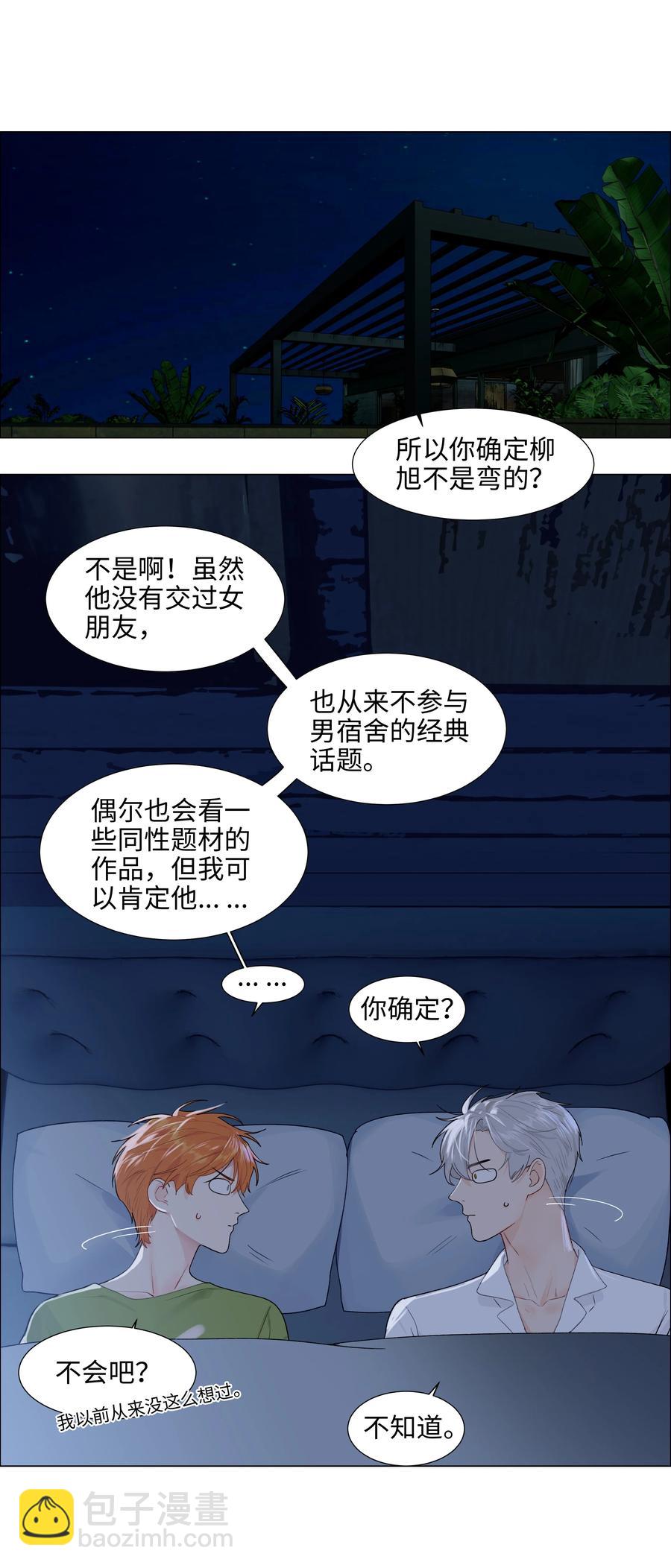 089 薛定谔的直-第93话
