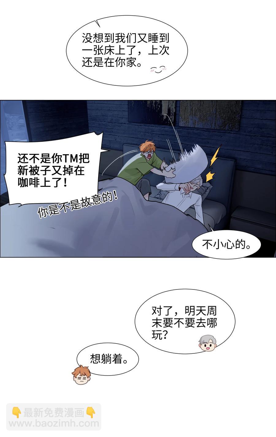 089 薛定谔的直-第93话