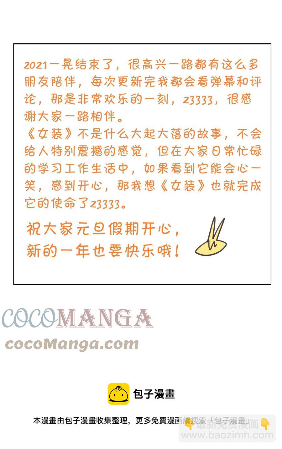 089 薛定谔的直-第93话