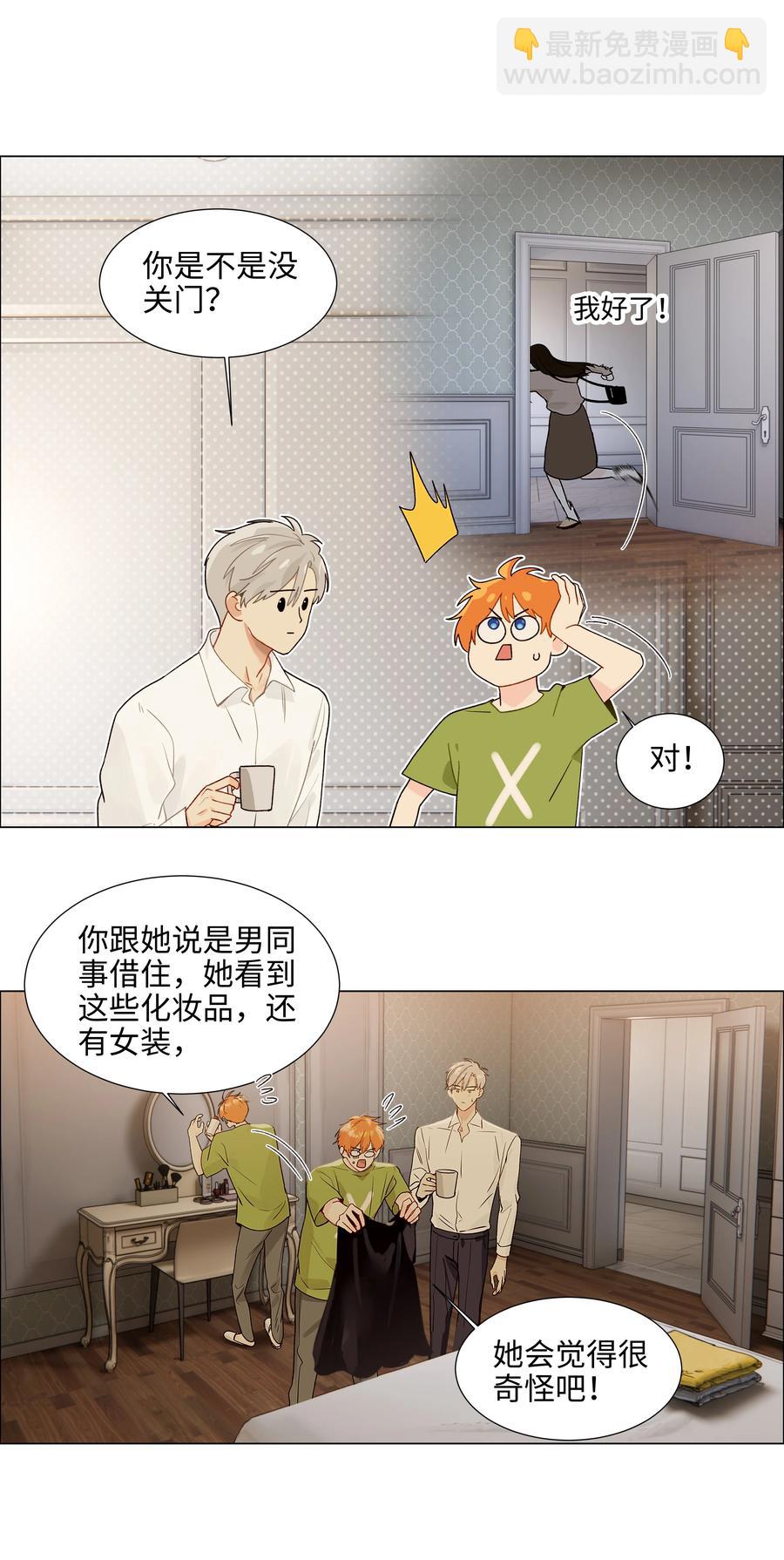 089 薛定谔的直-第93话