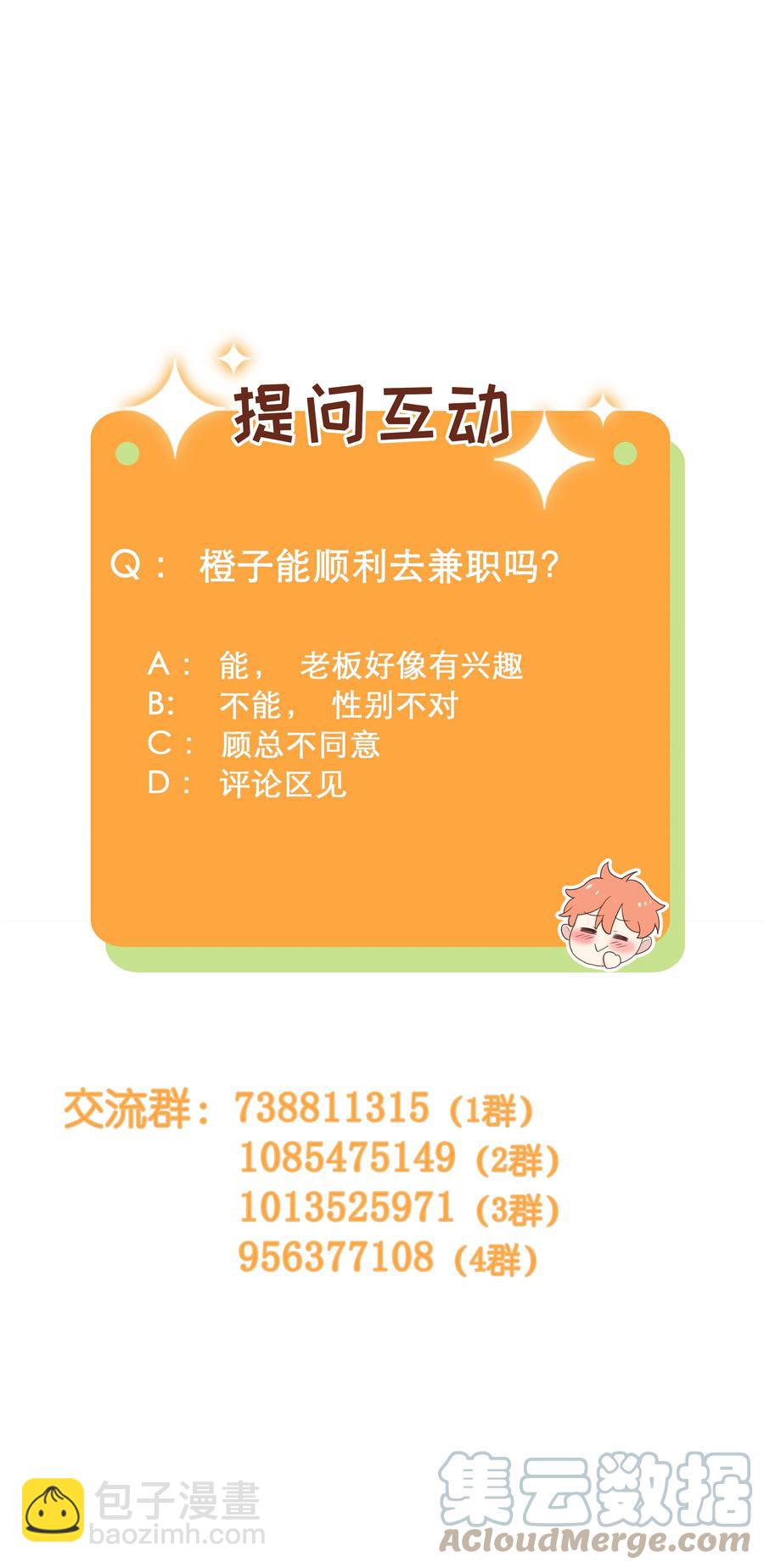 091 这算是早起的福利吗？-第95话