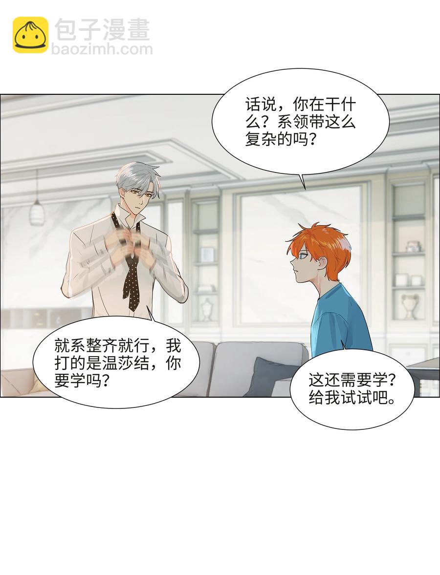 091 这算是早起的福利吗？-第95话