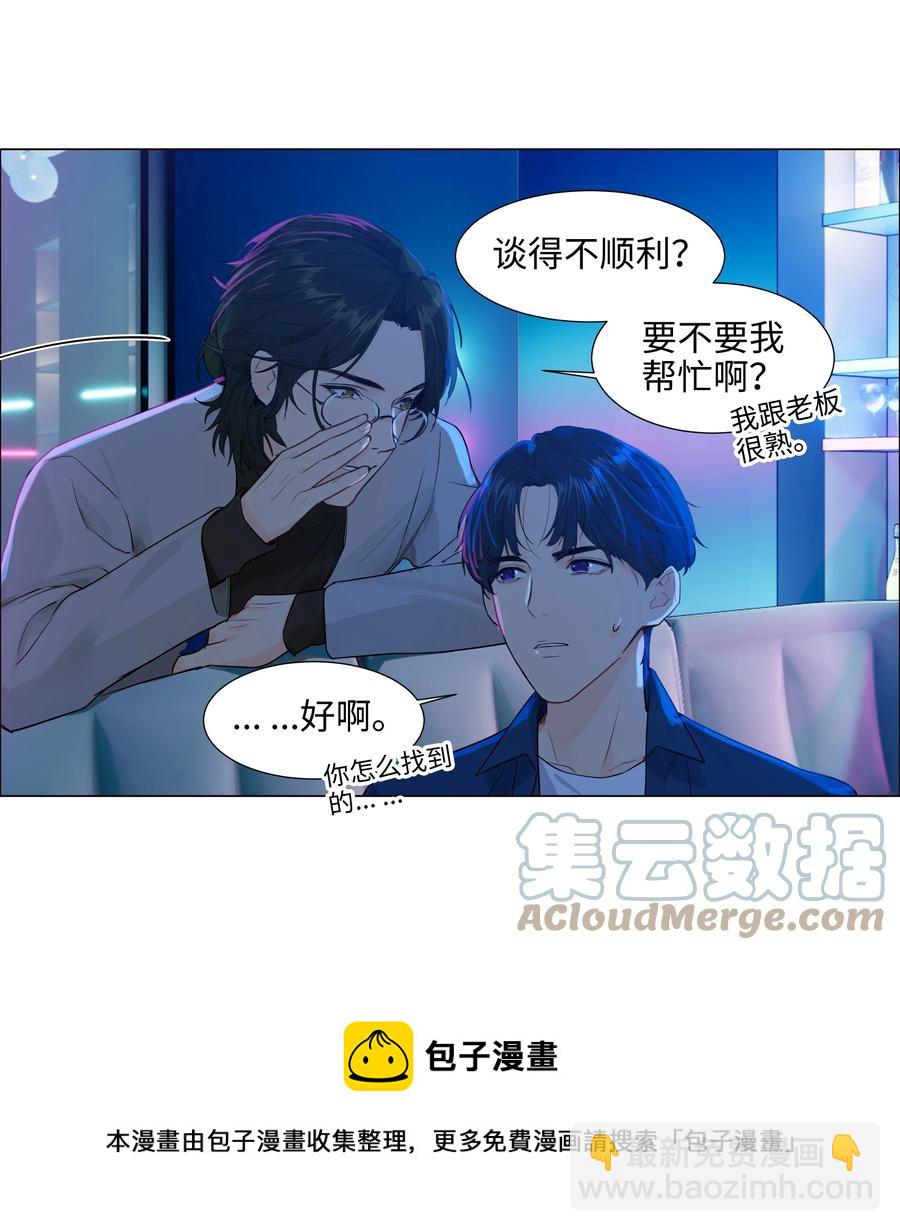093 讨价还价的段位-第97话