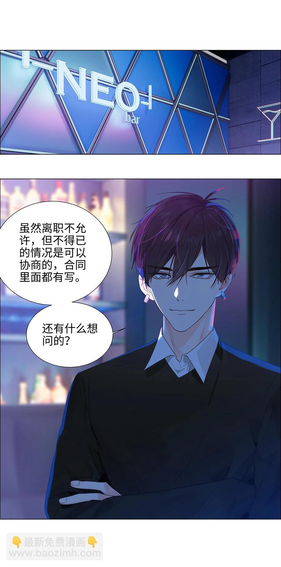 093 讨价还价的段位-第97话