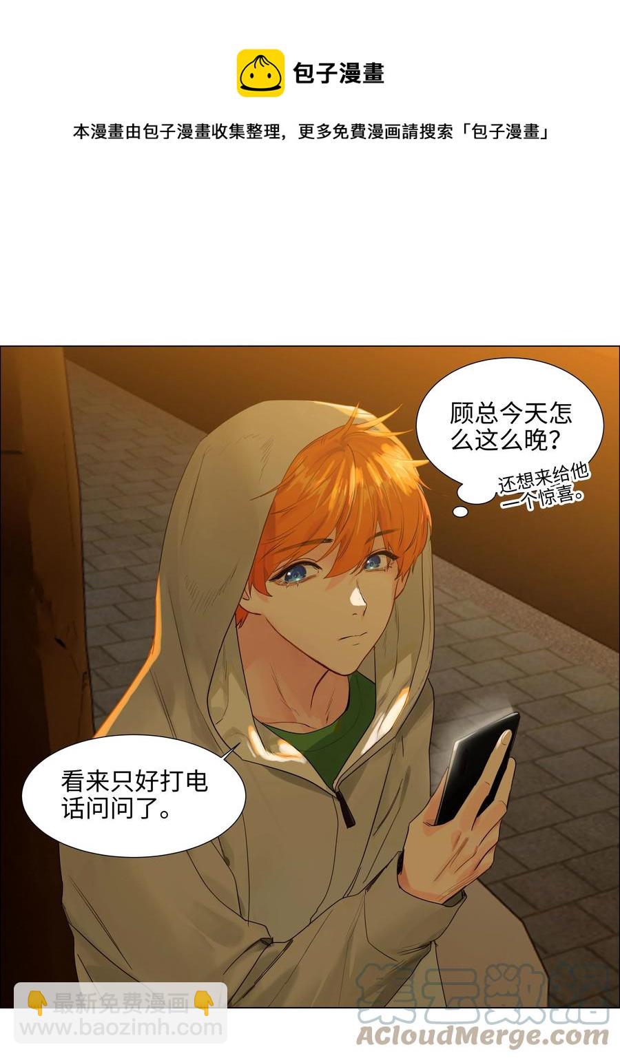 093 讨价还价的段位-第97话