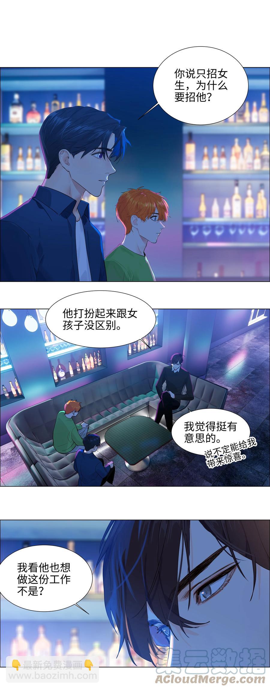 093 讨价还价的段位-第97话