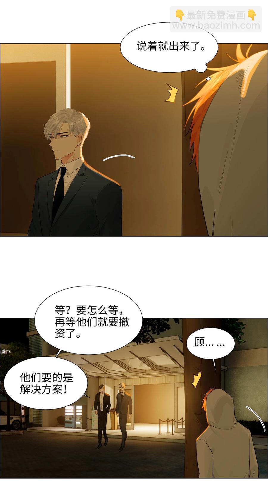 093 讨价还价的段位-第97话