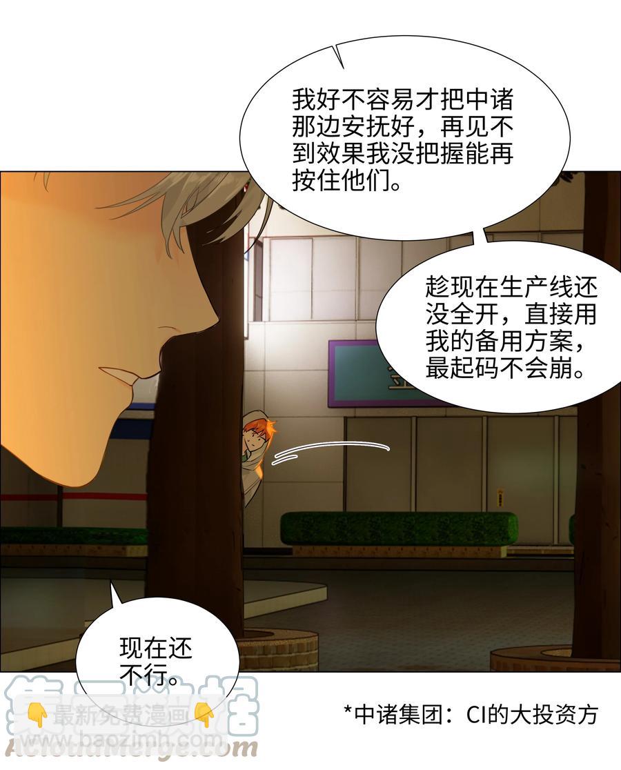 093 讨价还价的段位-第97话