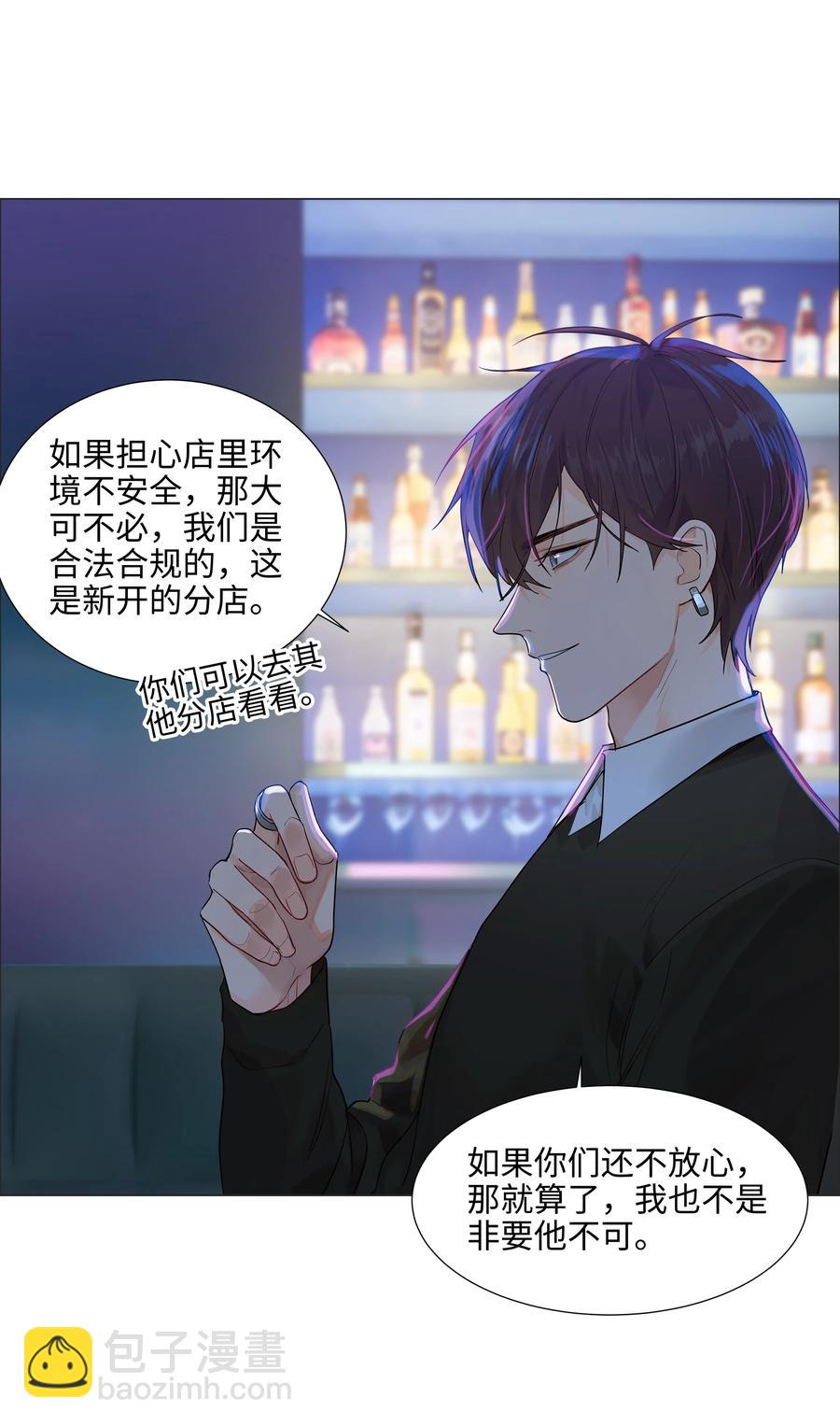 093 讨价还价的段位-第97话