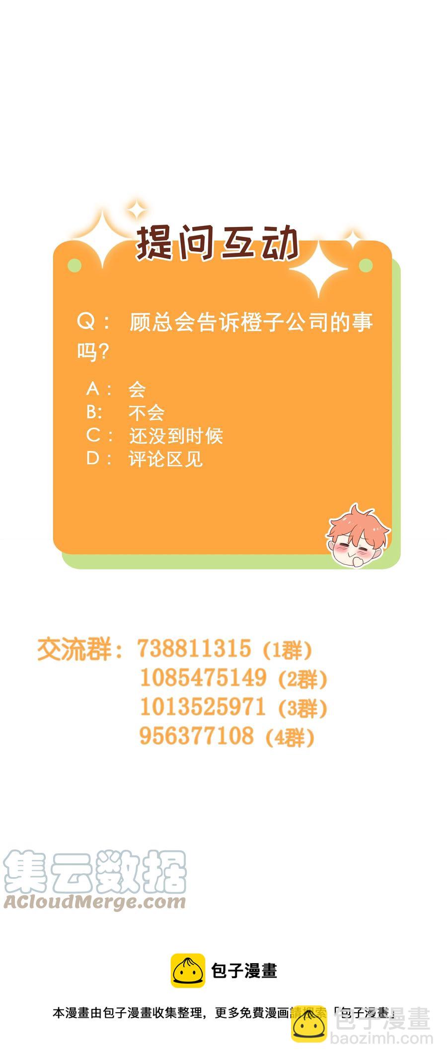 093 讨价还价的段位-第97话