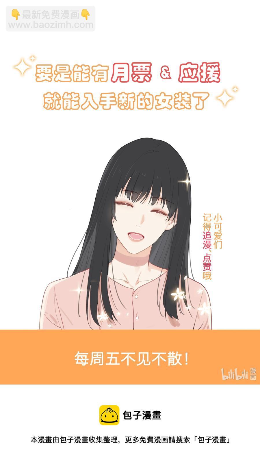 093 讨价还价的段位-第97话