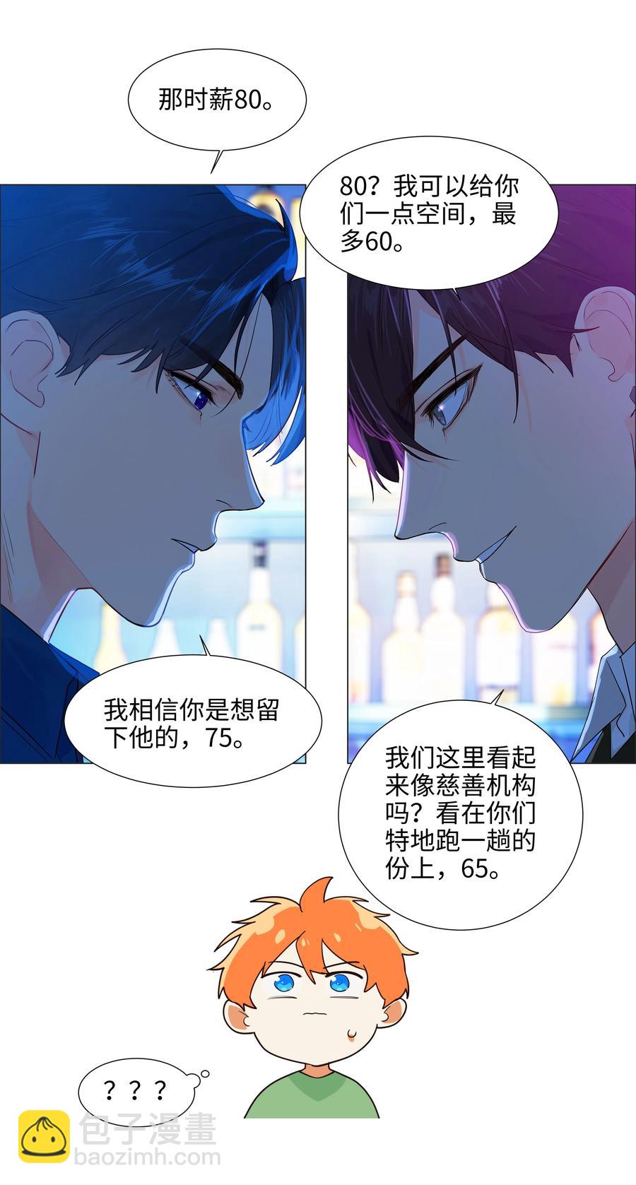 093 讨价还价的段位-第97话