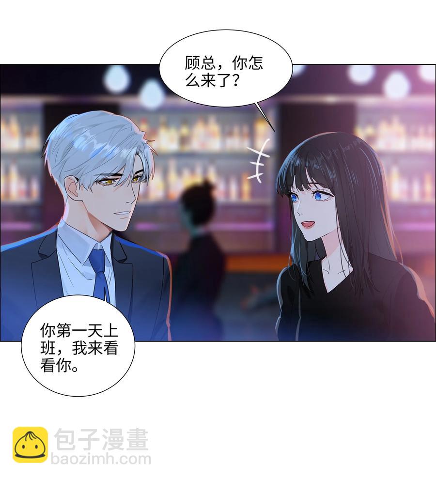 095 很会说话嘛，顾总！-第99话