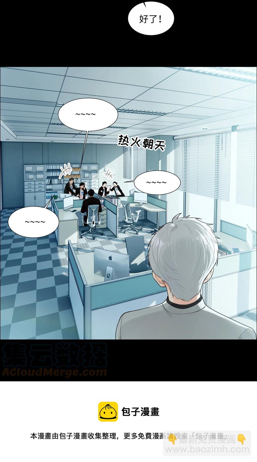 095 很会说话嘛，顾总！-第99话