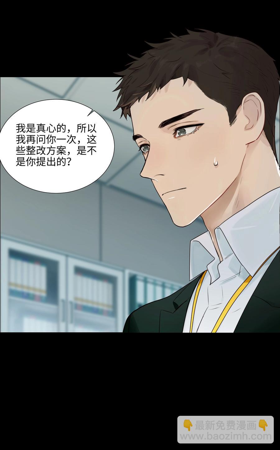 095 很会说话嘛，顾总！-第99话