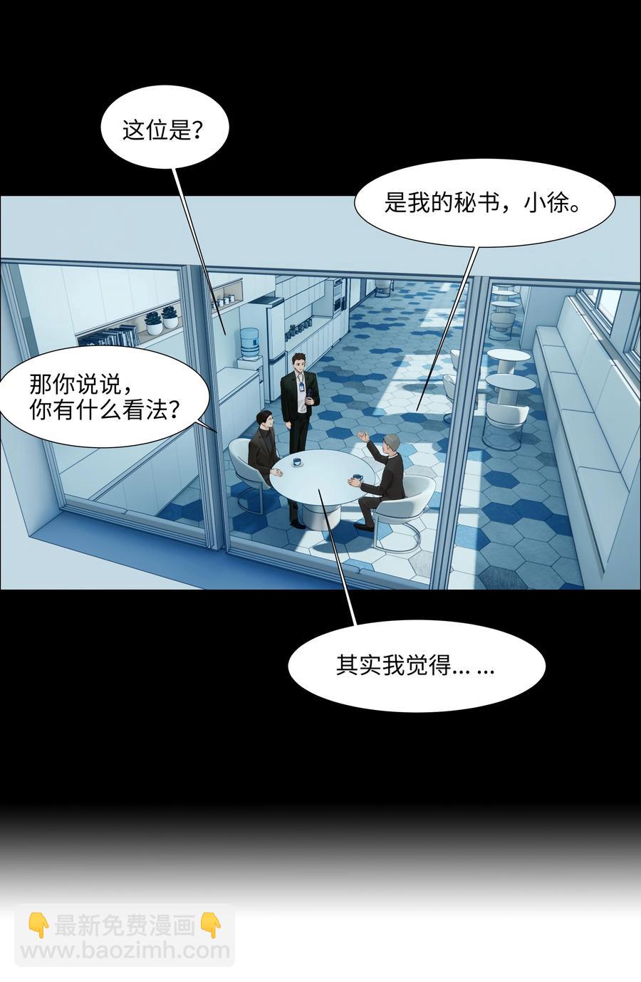 095 很会说话嘛，顾总！-第99话