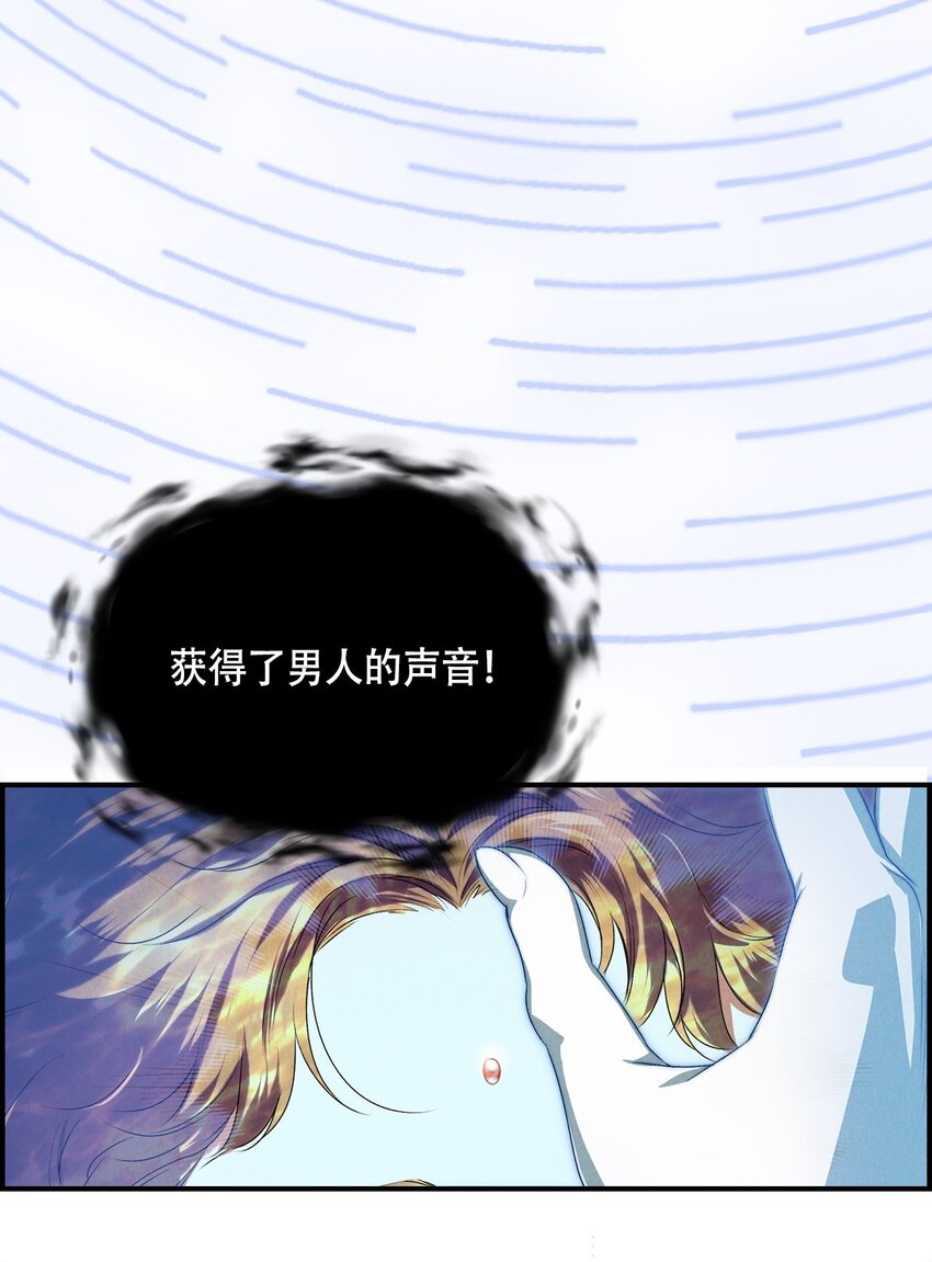 序章福利 开启征程-第1话