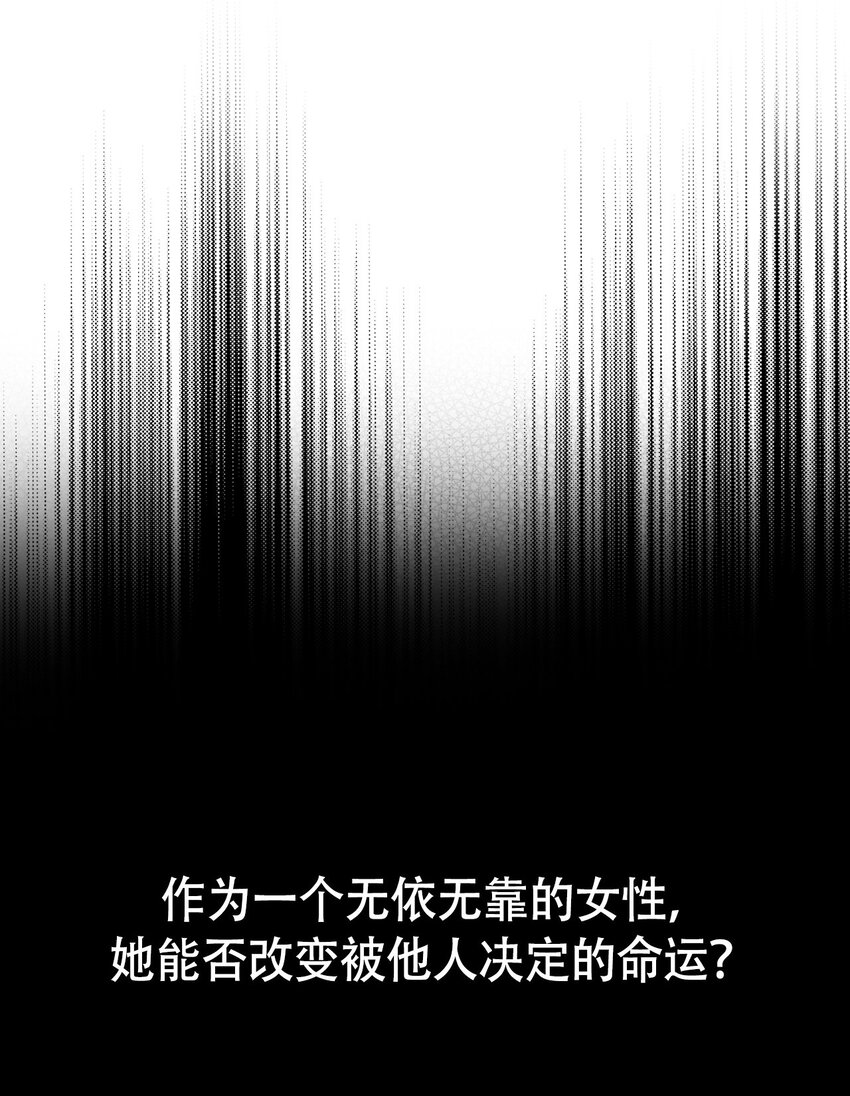 序章福利 开启征程-第1话