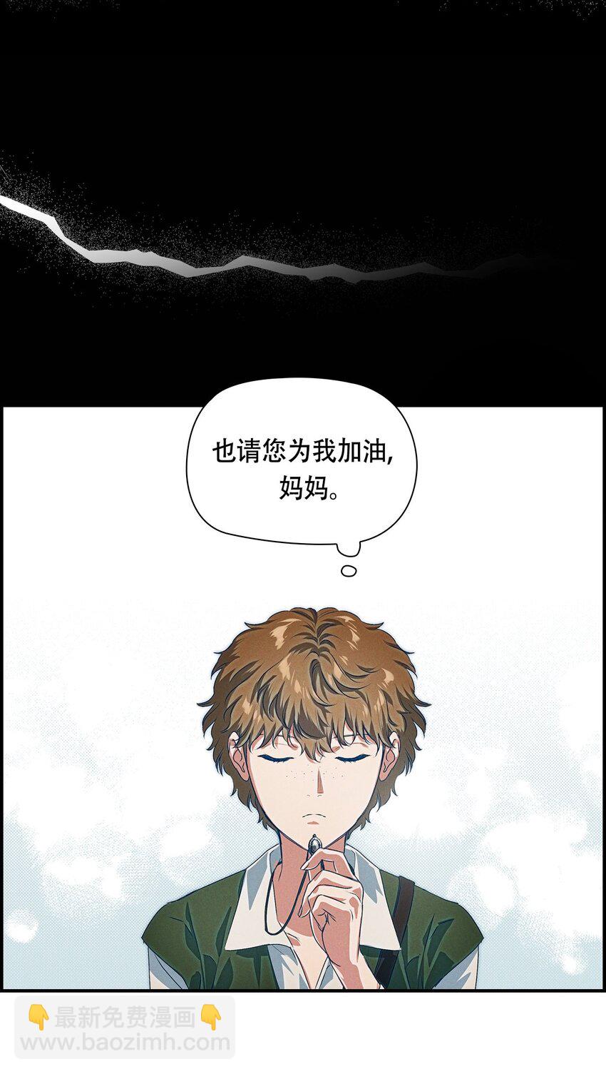 序章福利 开启征程-第1话