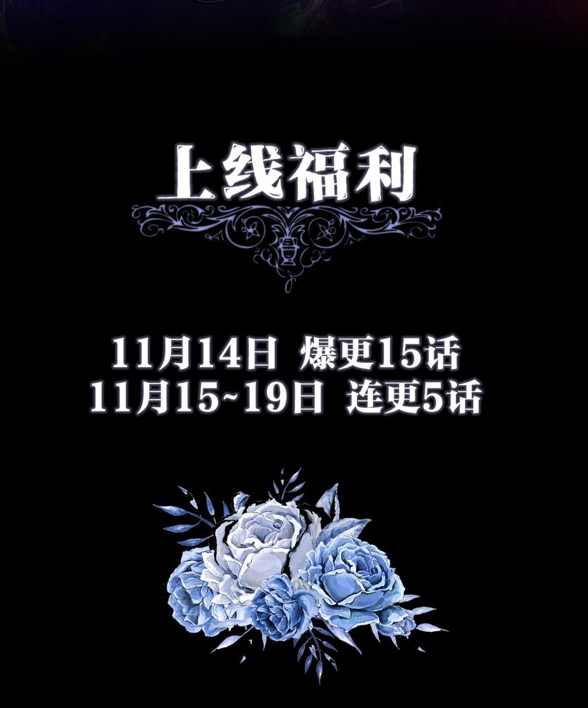 序章福利 开启征程-第1话