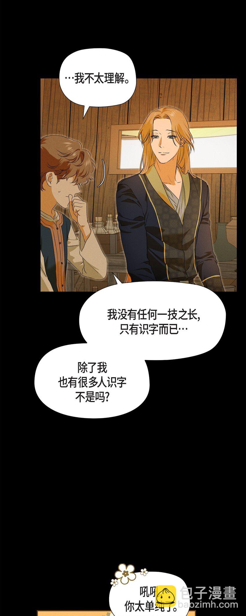 10 尼基吉卜赛舞(1/2)-第11话