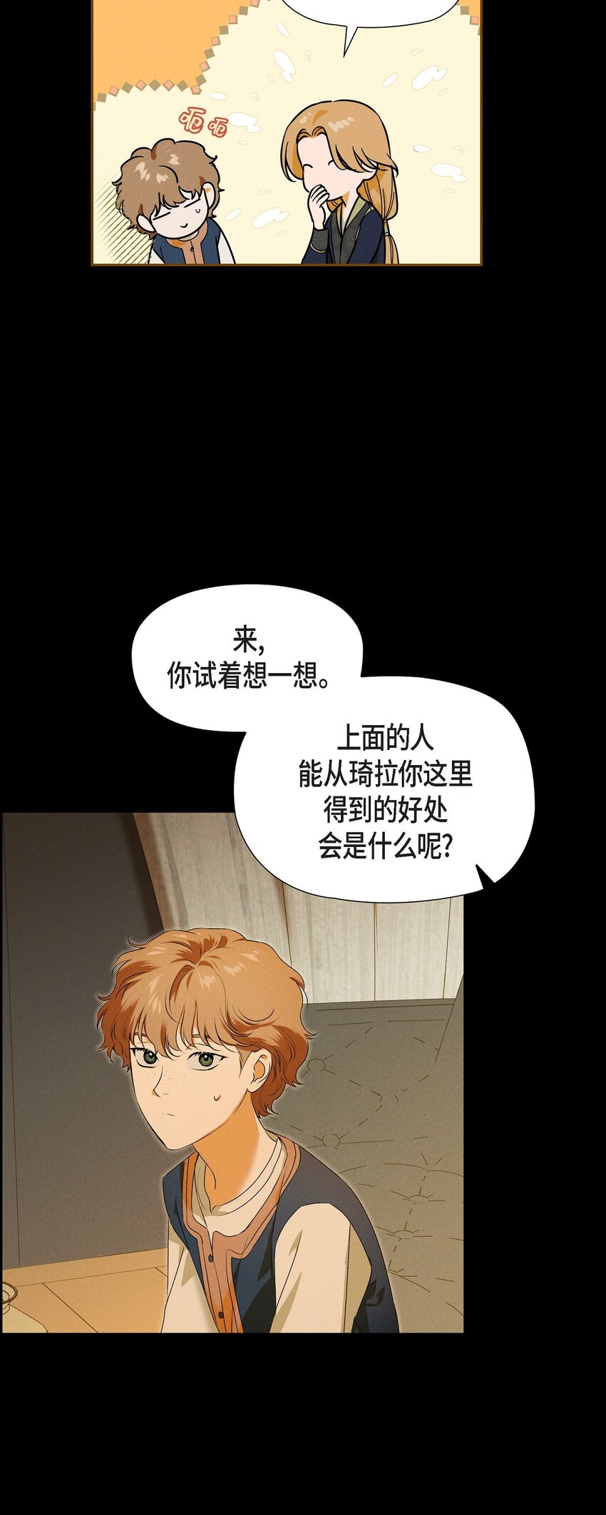 10 尼基吉卜赛舞(1/2)-第11话