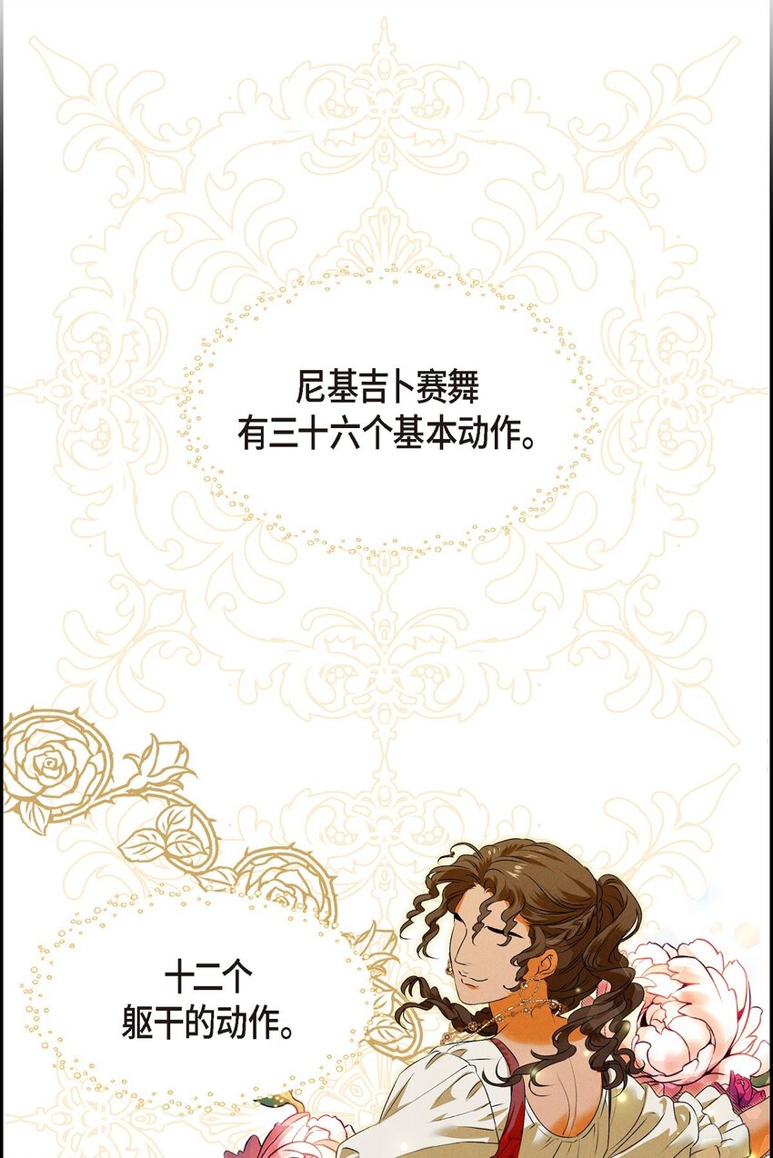10 尼基吉卜赛舞(1/2)-第11话