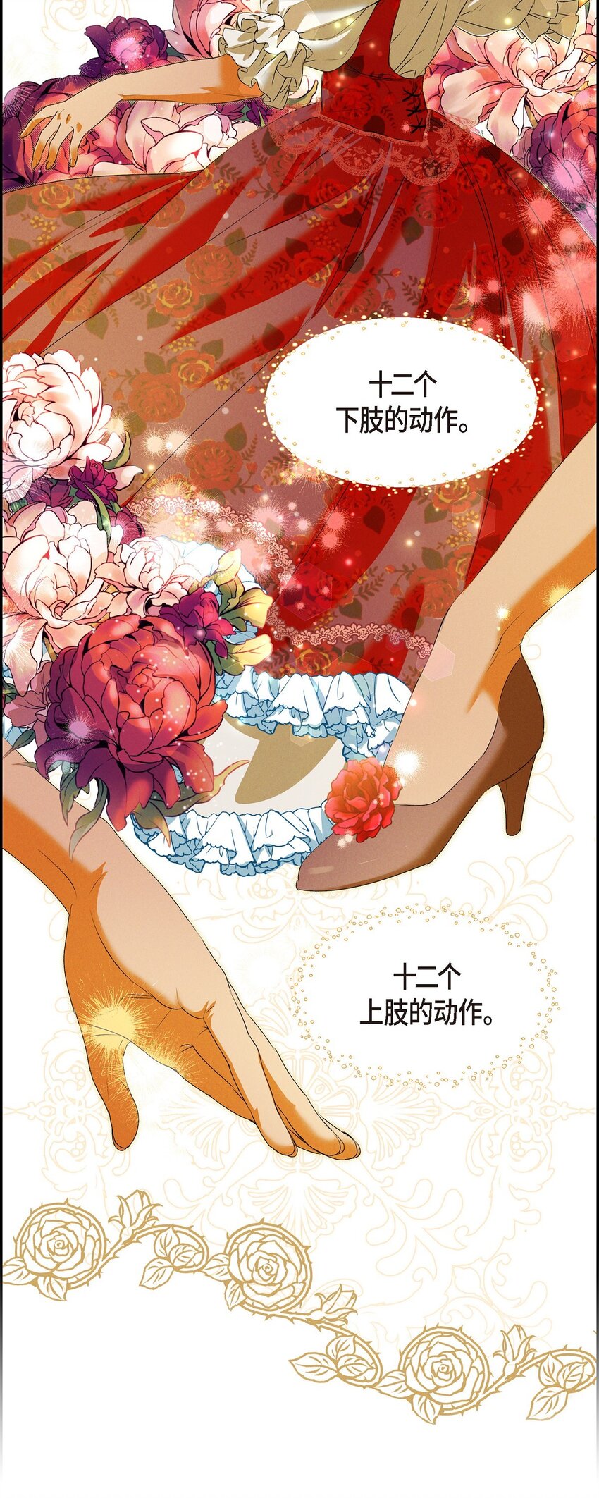 10 尼基吉卜赛舞(1/2)-第11话