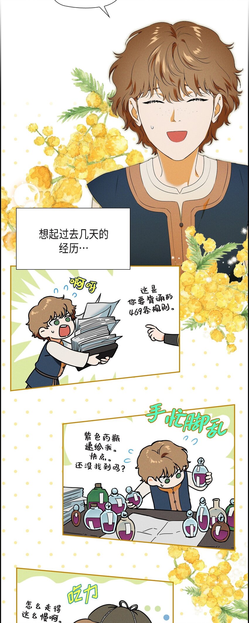 10 尼基吉卜赛舞(1/2)-第11话