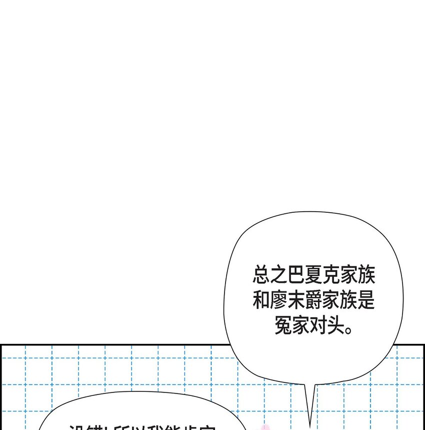 12 假扮修士(1/2)-第13话
