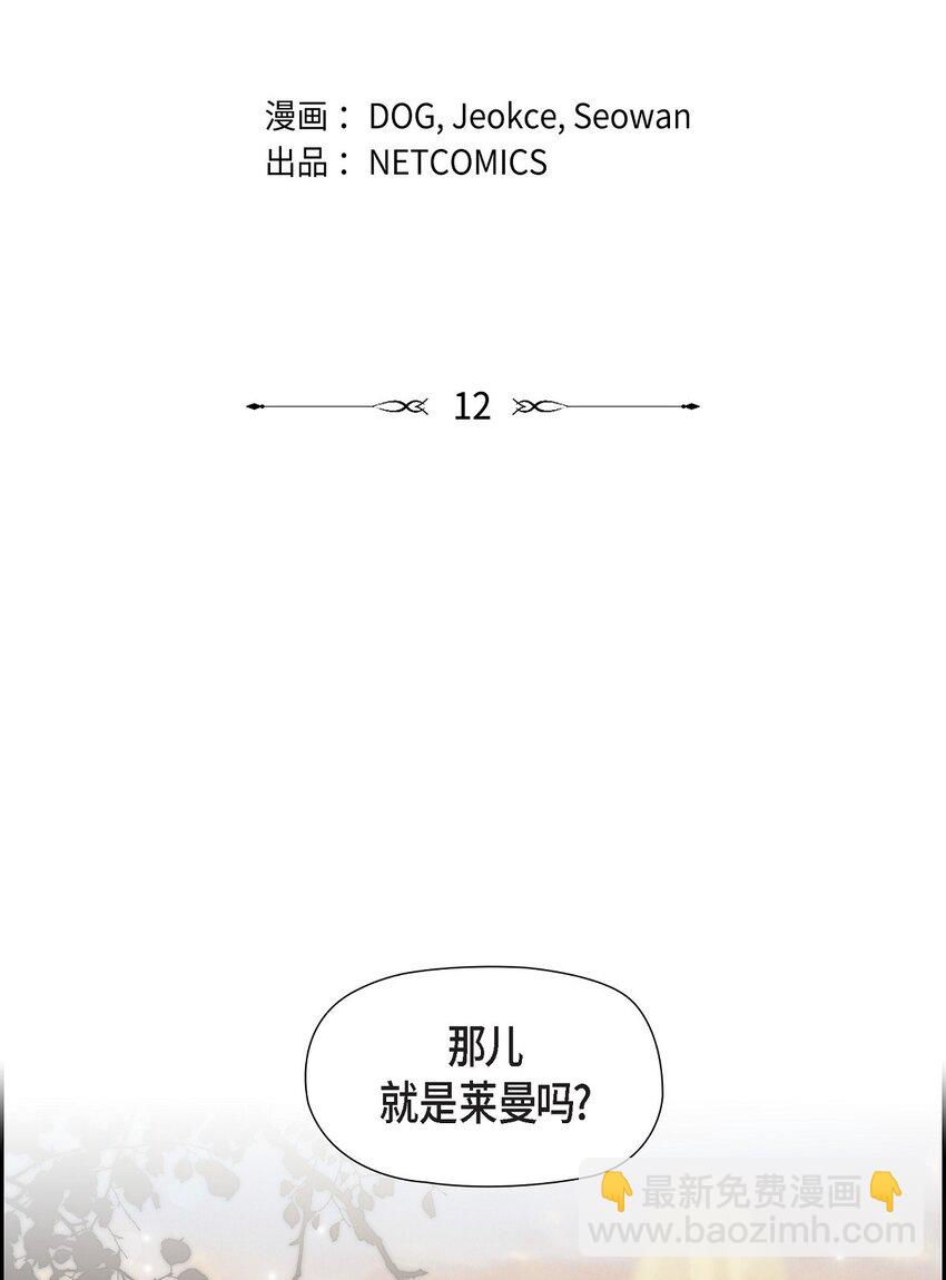 12 假扮修士(1/2)-第13话