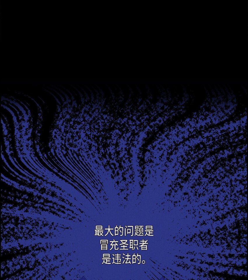 12 假扮修士(1/2)-第13话