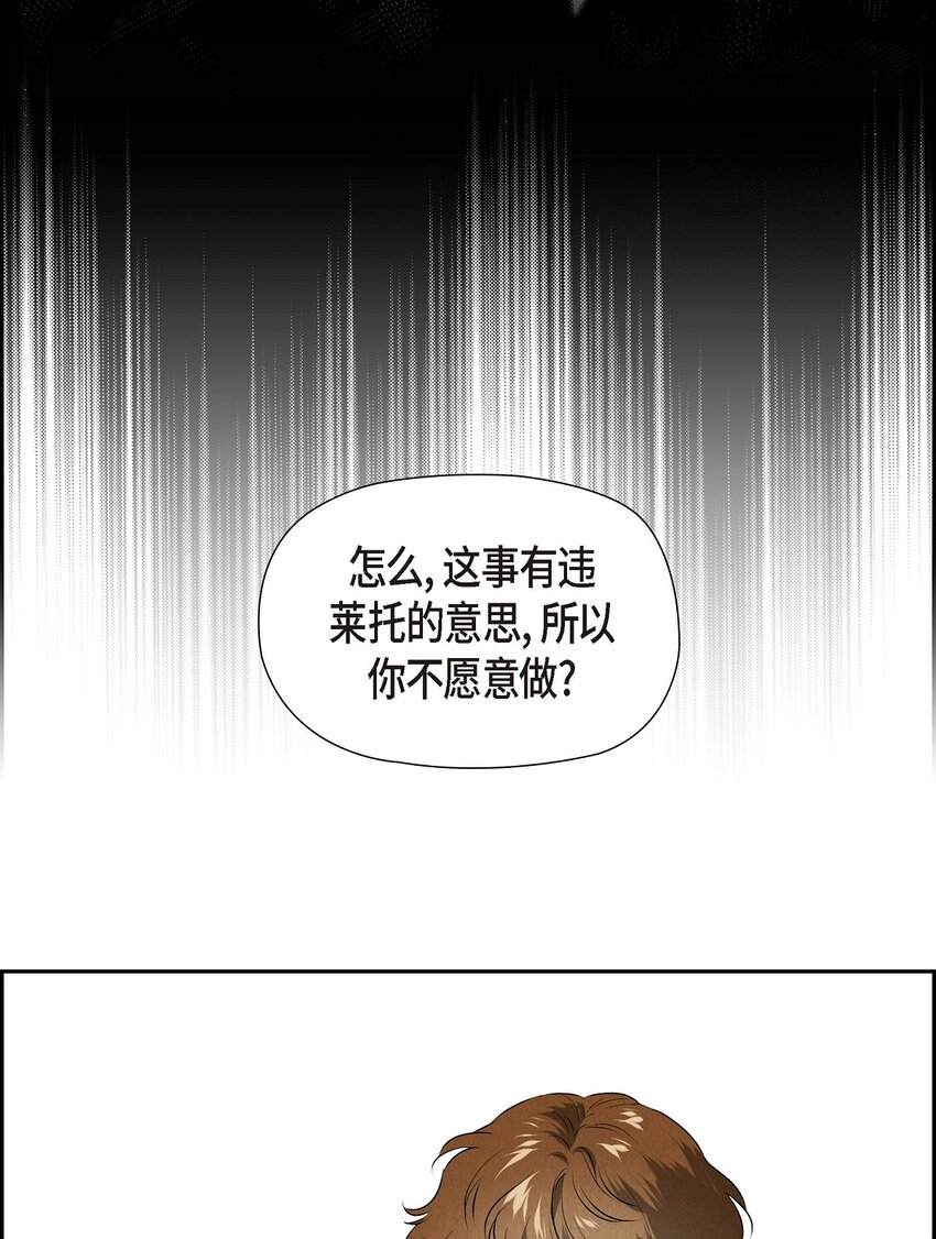 12 假扮修士(1/2)-第13话