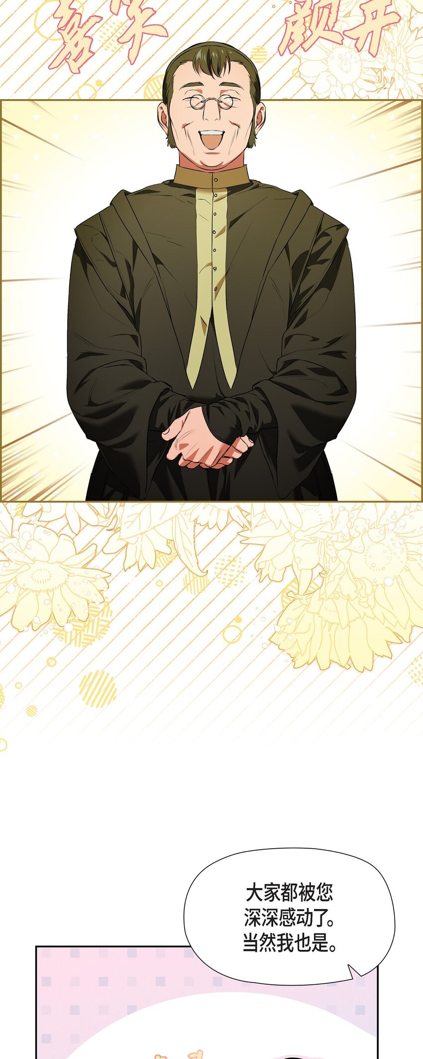 14 定祭(1/2)-第15话