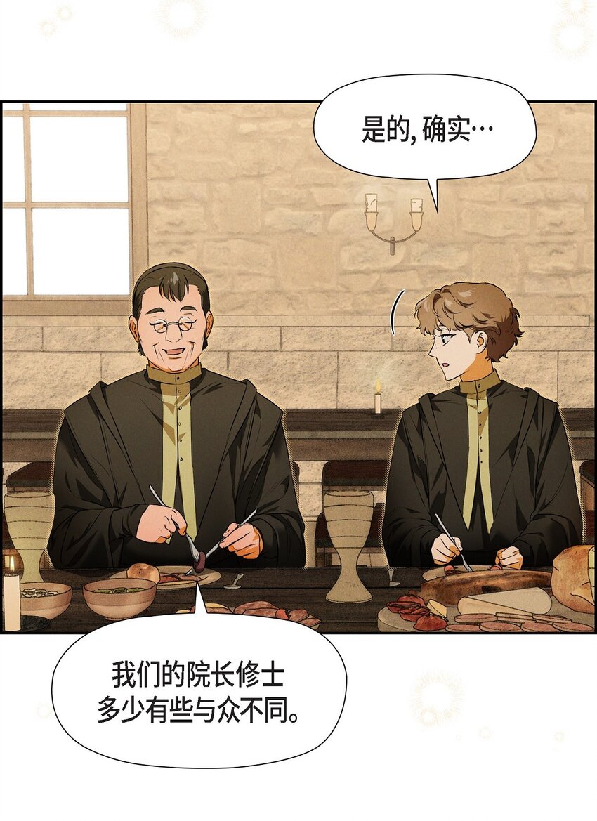 14 定祭(1/2)-第15话