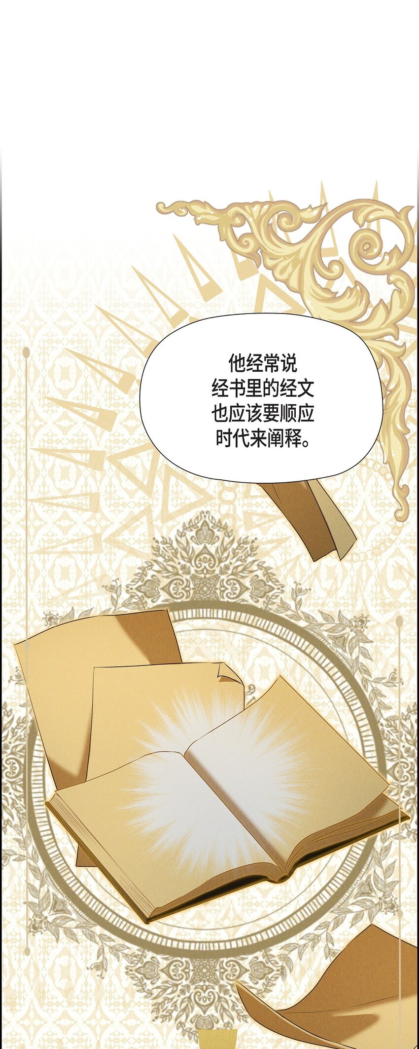 14 定祭(1/2)-第15话