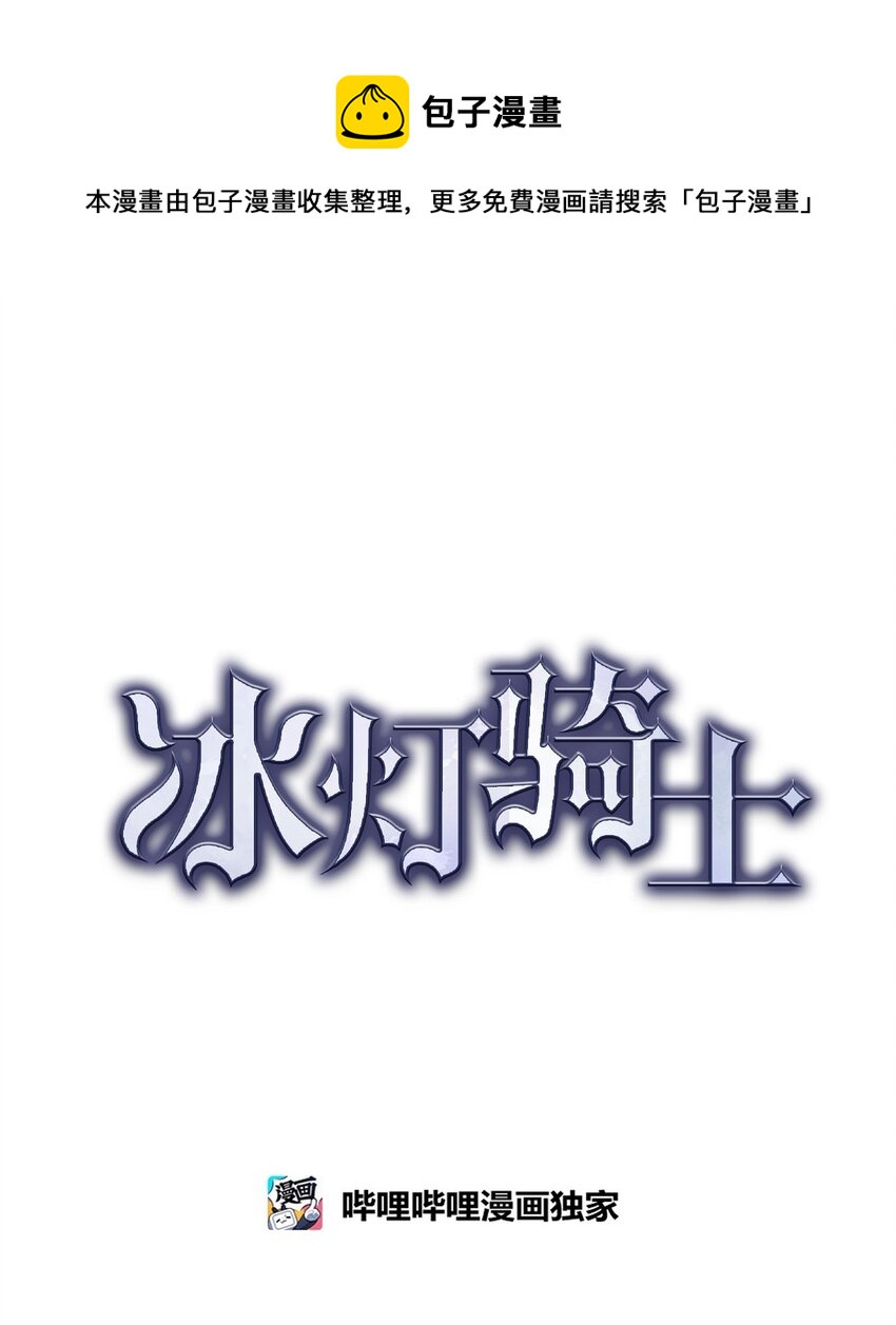 16 破阵(1/2)-第17话