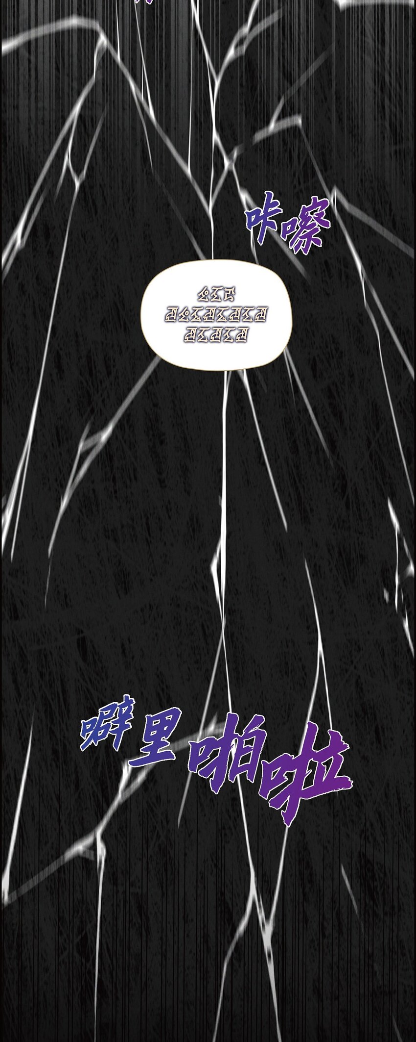 16 破阵(1/2)-第17话