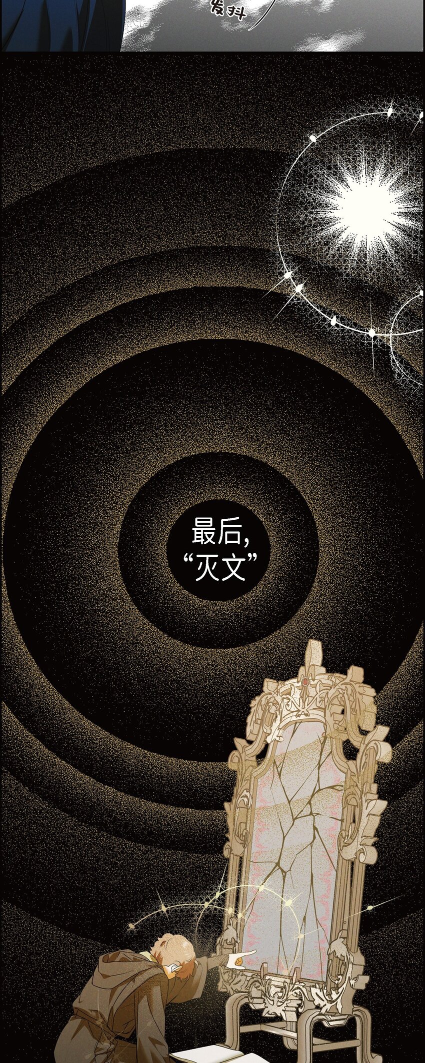 16 破阵(1/2)-第17话