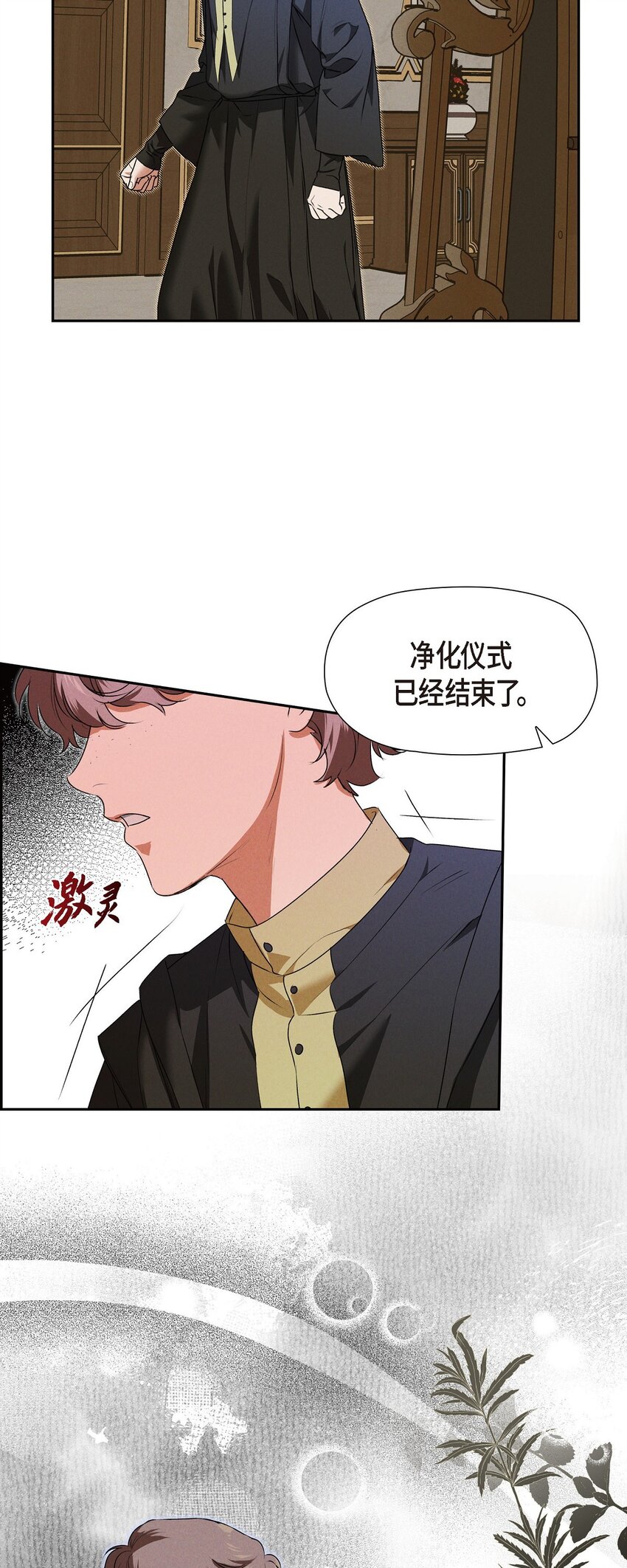 16 破阵(1/2)-第17话