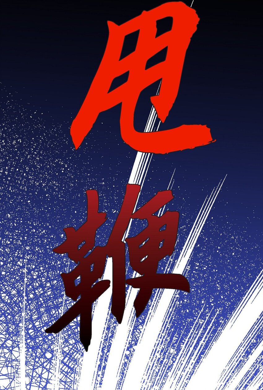 18 遵从意愿去生活(1/2)-第19话