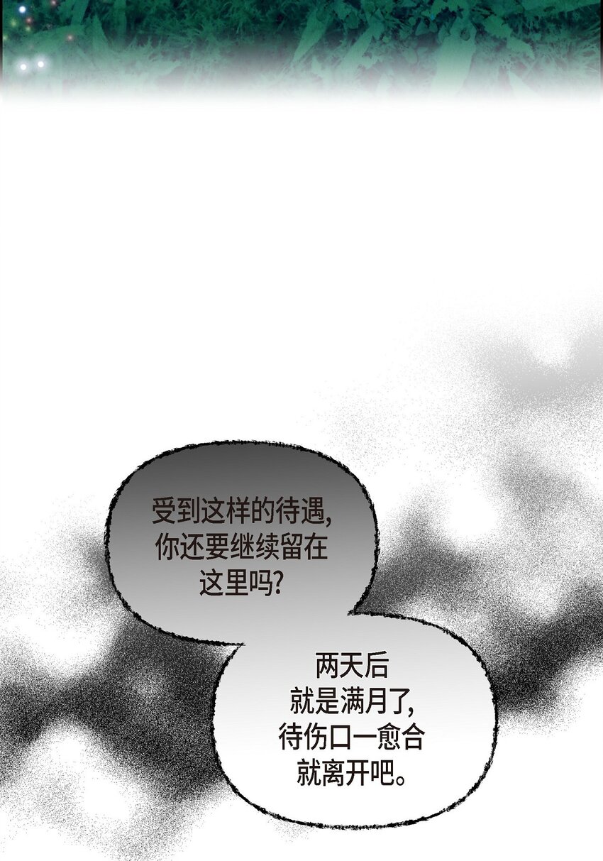 18 遵从意愿去生活(1/2)-第19话