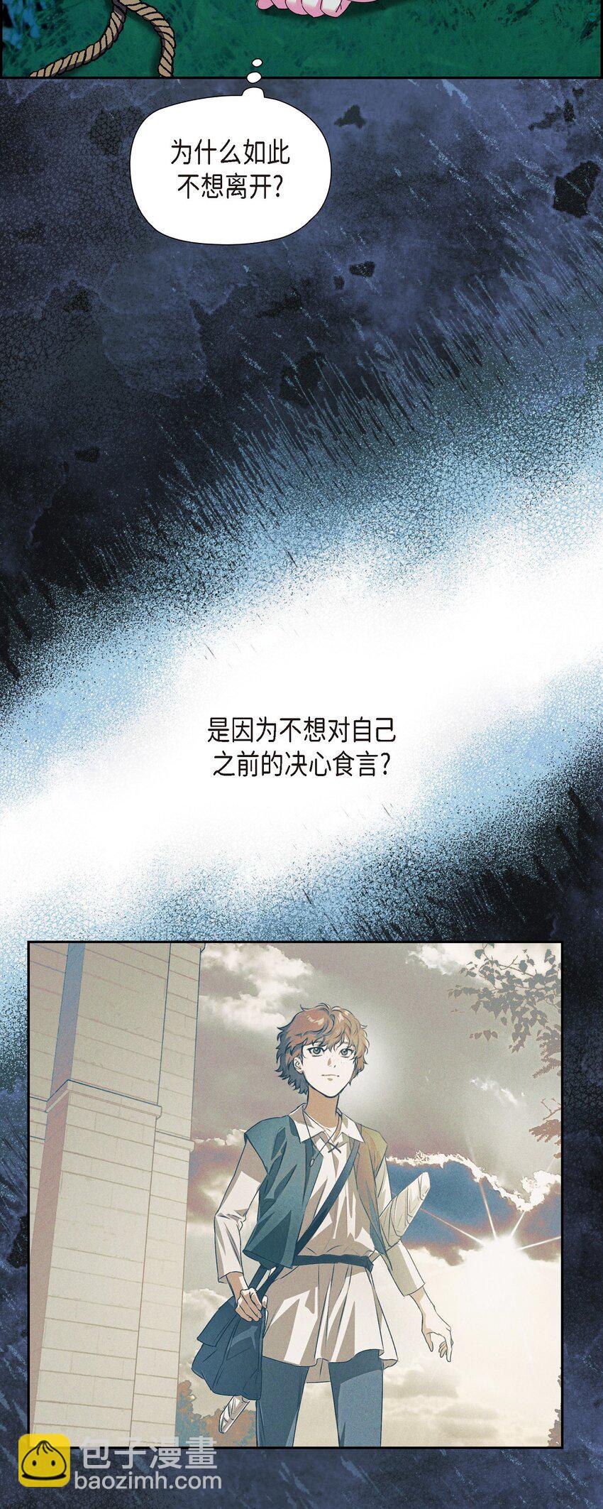 18 遵从意愿去生活(1/2)-第19话