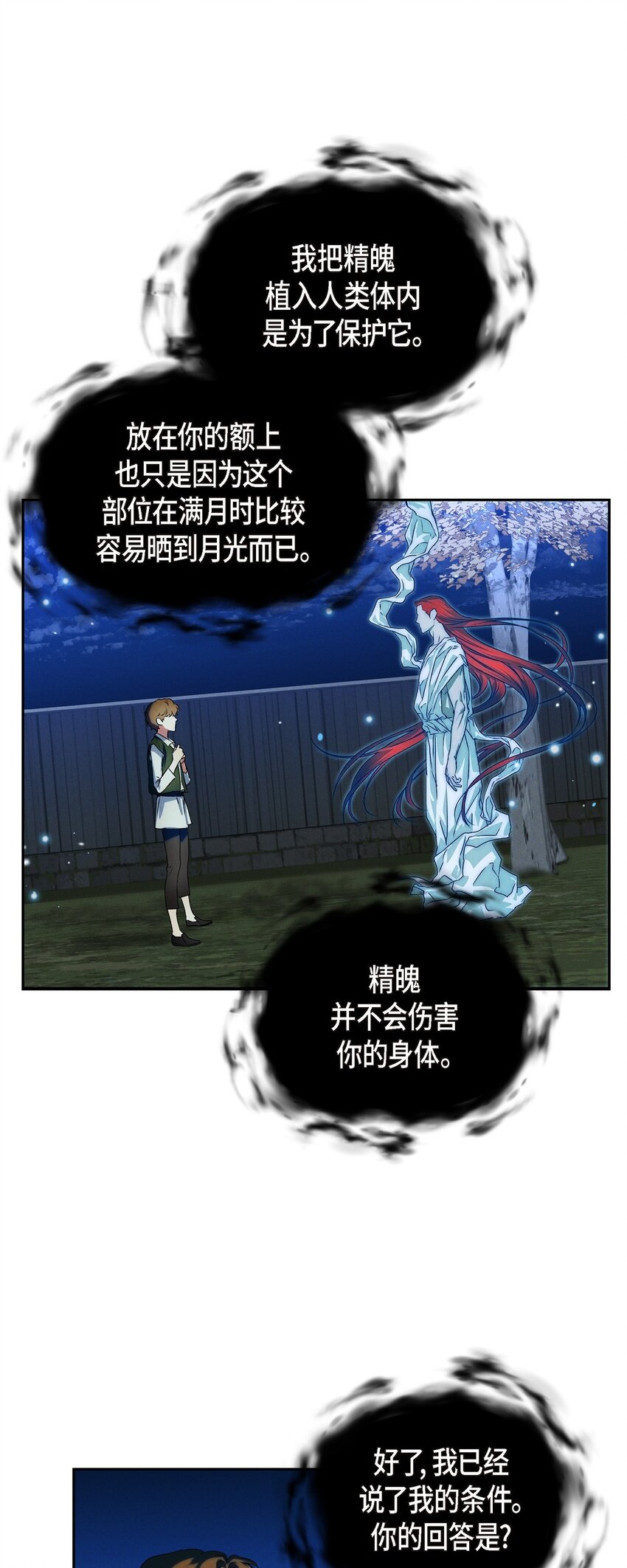 02 愿望(1/2)-第3话