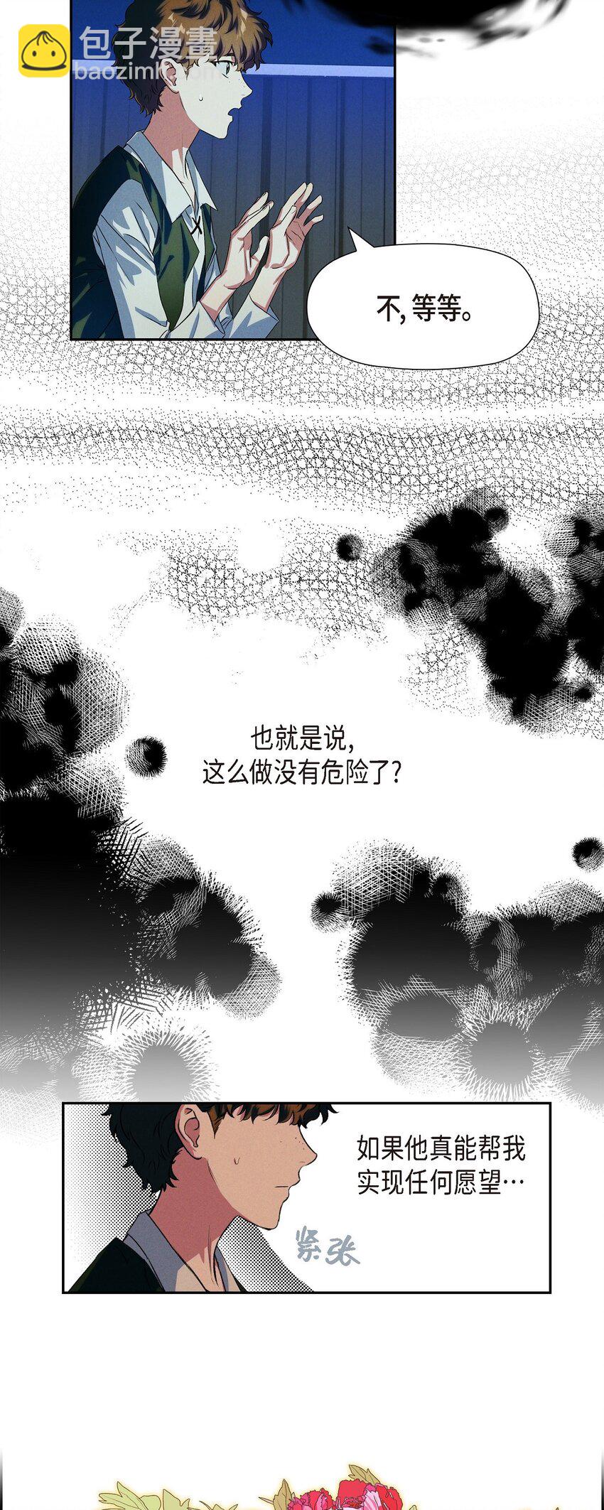 02 愿望(1/2)-第3话
