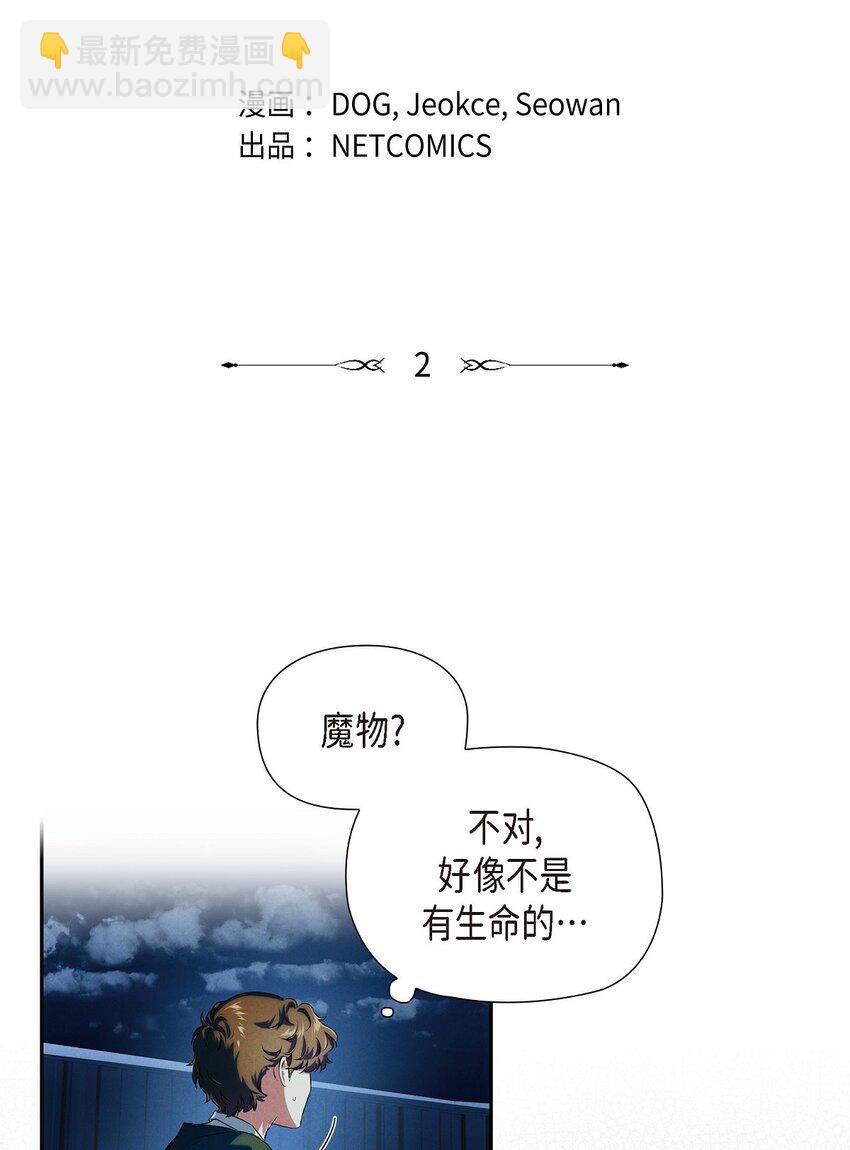 02 愿望(1/2)-第3话