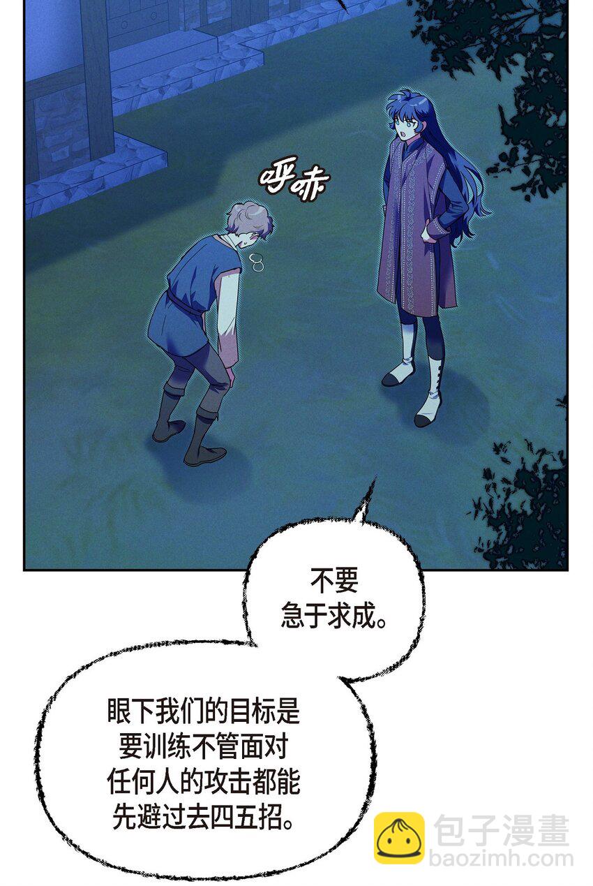 20 猝不及防的分别(1/2)-第21话
