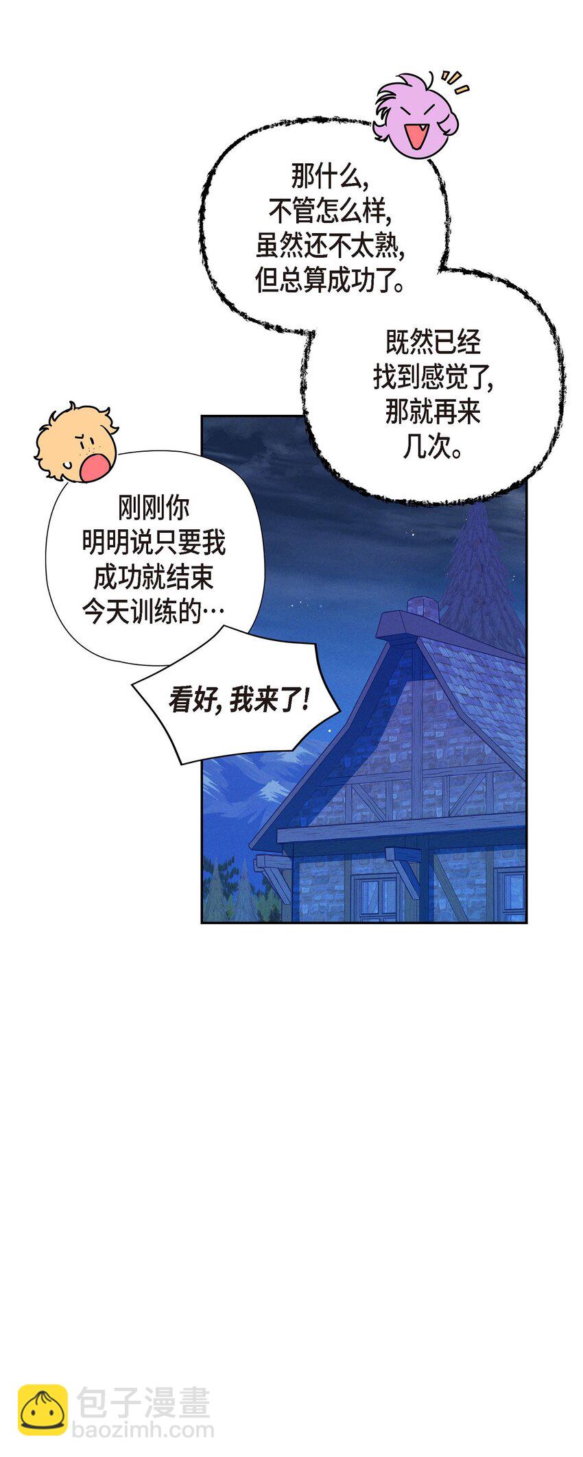 20 猝不及防的分别(1/2)-第21话