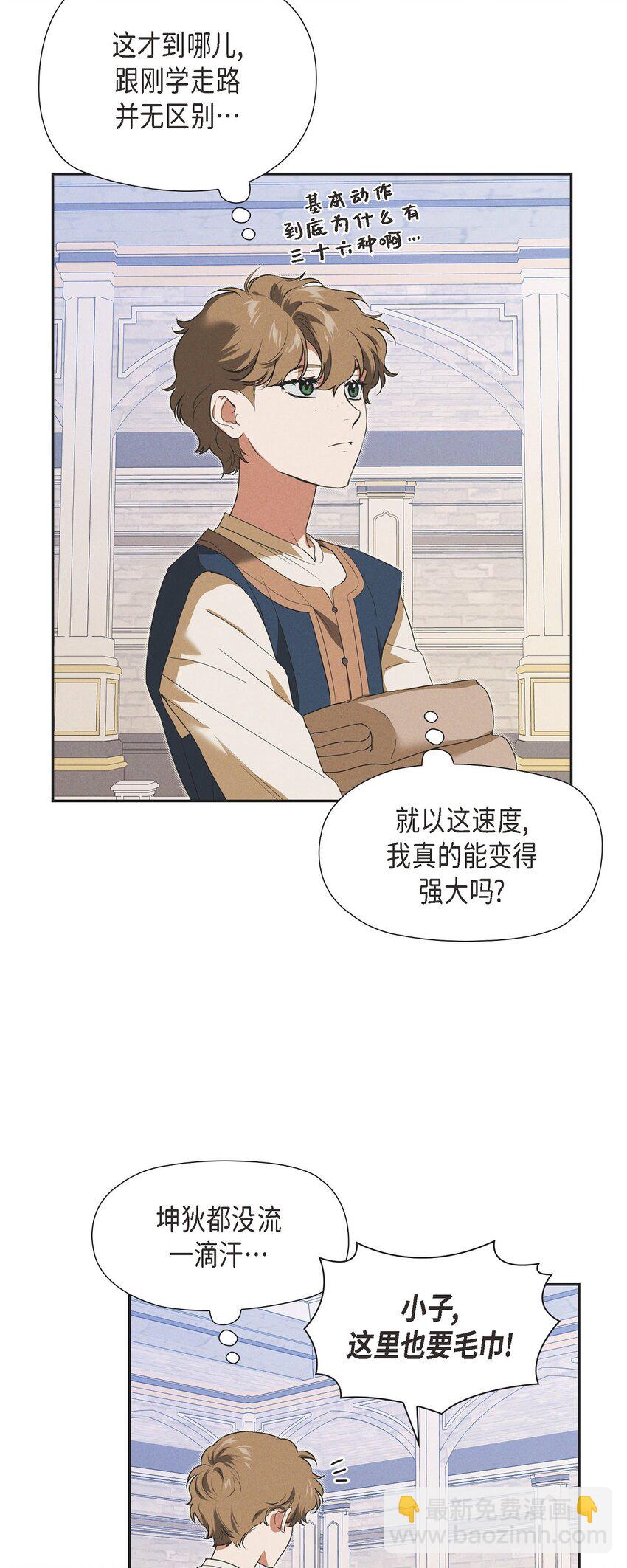 20 猝不及防的分别(1/2)-第21话